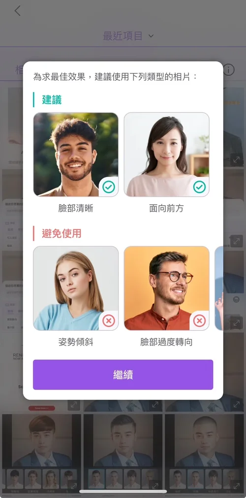 髮型模擬教學 Vivid Glam